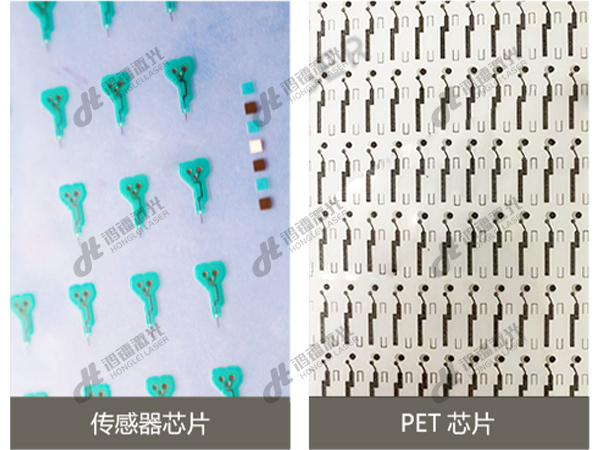 皮秒激光切割機(jī)傳感器芯片、PET芯片切割