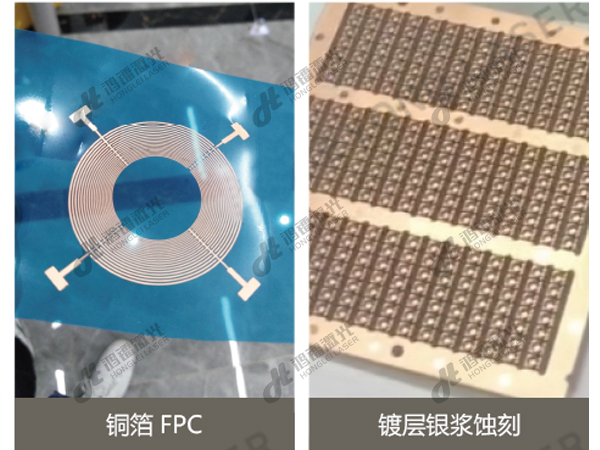 皮秒激光切割機(jī)銅箔FPC、鍍層銀漿蝕刻